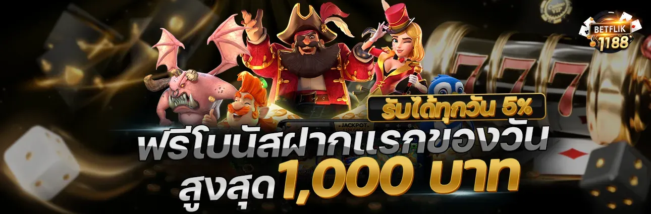betflik1188